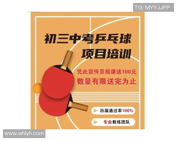 科学乒乓球训练：提升个人能力的有效方法与技巧分享
